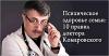 10 قواعد للدكتور Komarovsky على الصحة العقلية في الأسرة